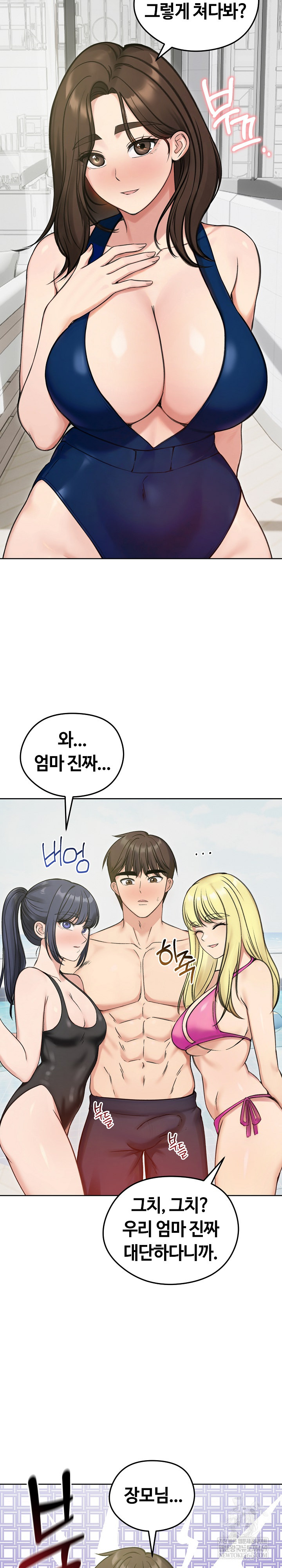 Runaway Wife Raw - Chapter 70 Page 8