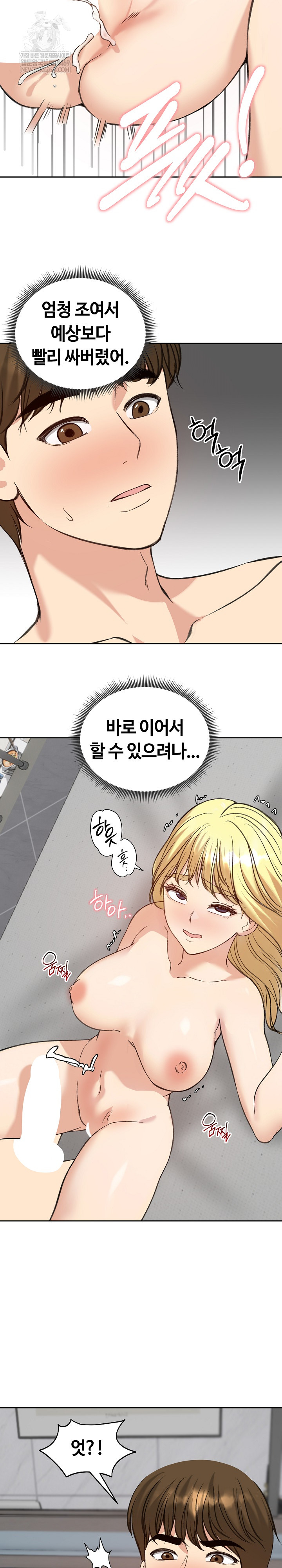 Runaway Wife Raw - Chapter 72 Page 11