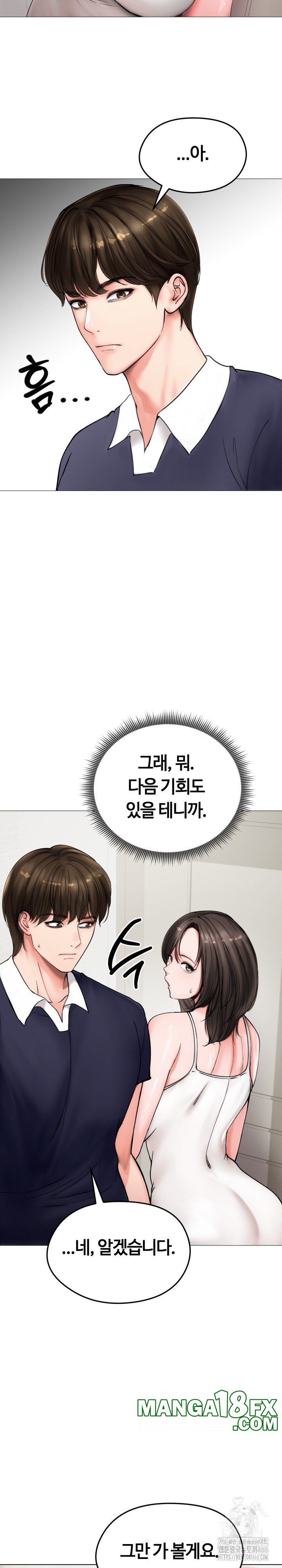 Runaway Wife Raw - Chapter 8 Page 10