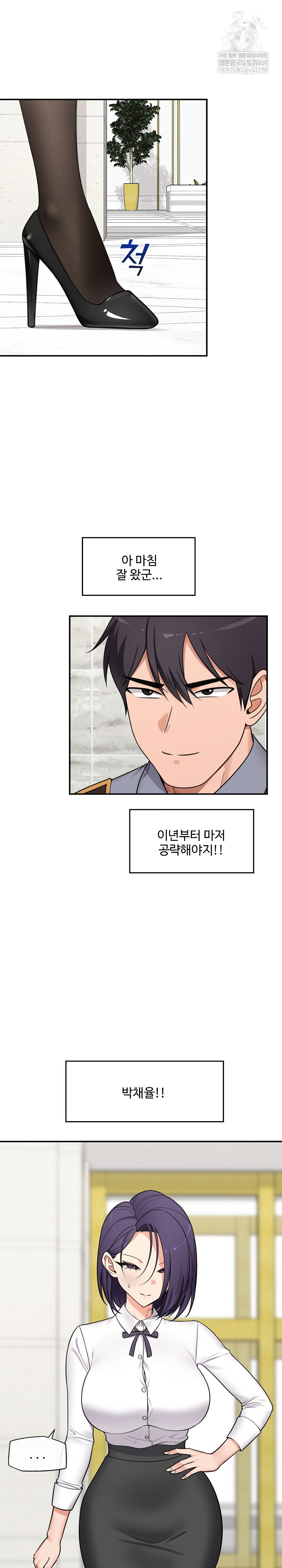 Hypnotist Security Guard Raw - Chapter 88 Page 16