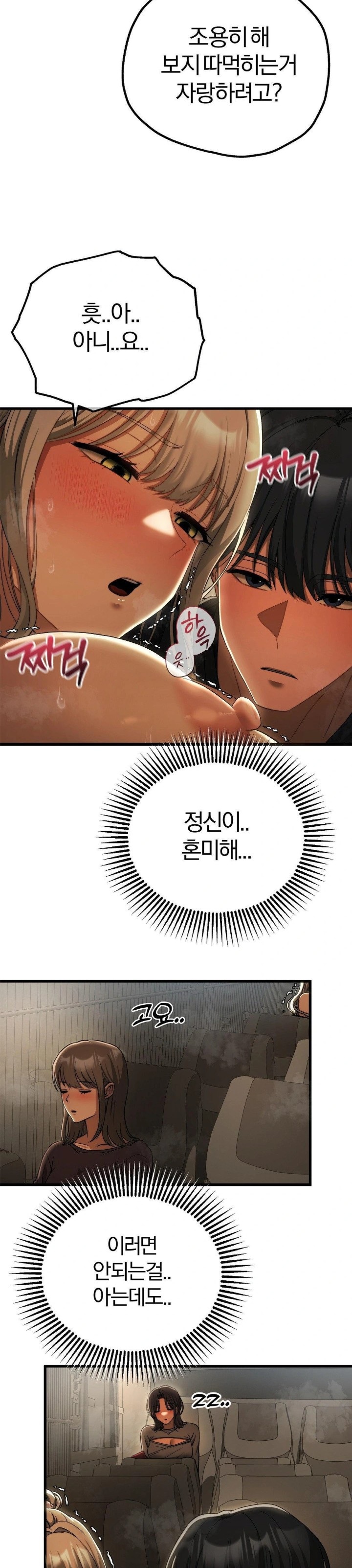 Adult Reading Club Raw - Chapter 16 Page 9