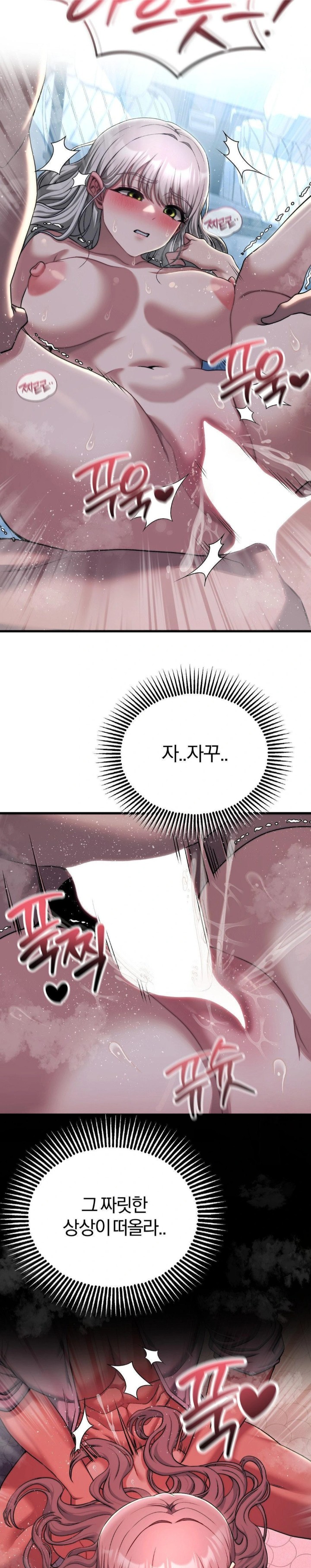 Adult Reading Club Raw - Chapter 22 Page 24