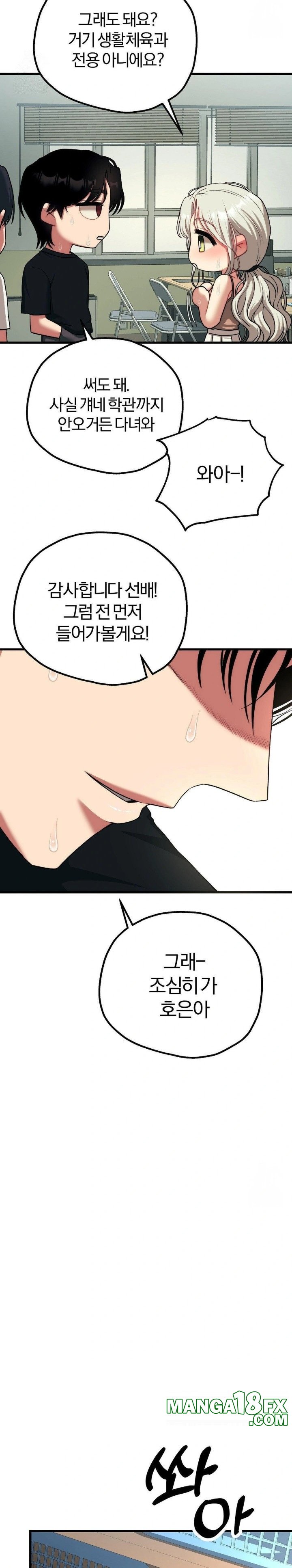 Adult Reading Club Raw - Chapter 23 Page 27