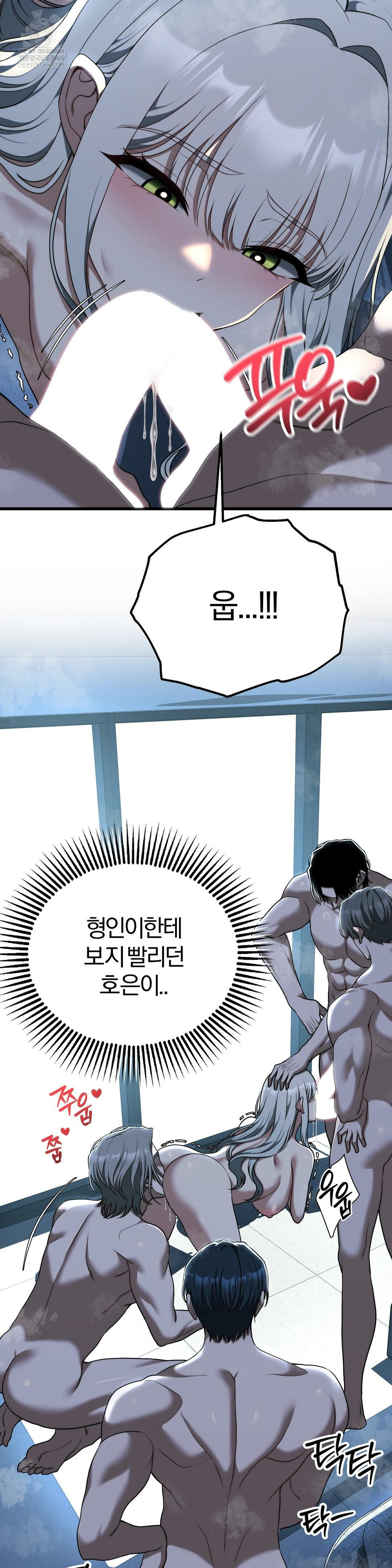 Adult Reading Club Raw - Chapter 37 Page 29