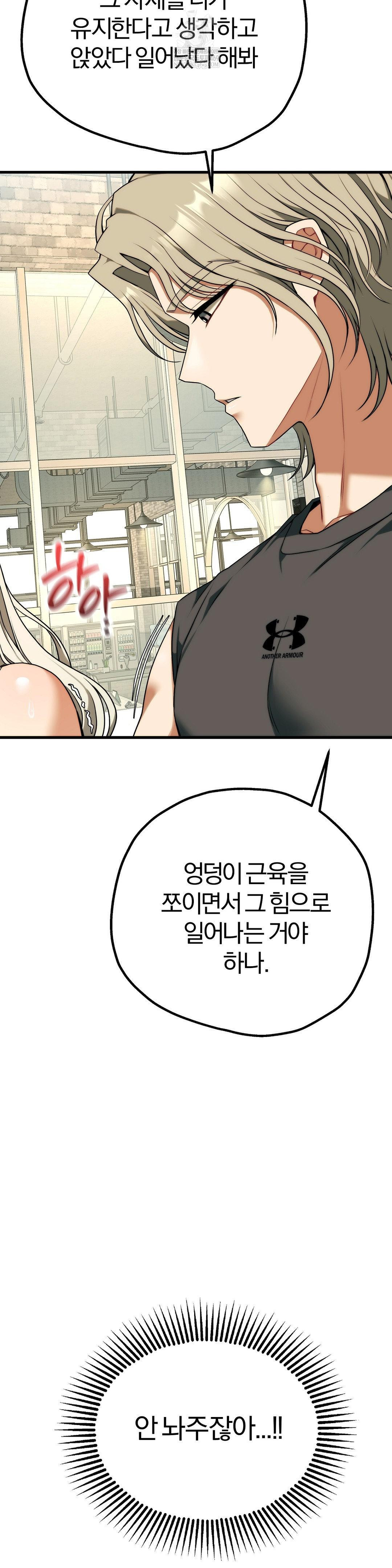Adult Reading Club Raw - Chapter 42 Page 23