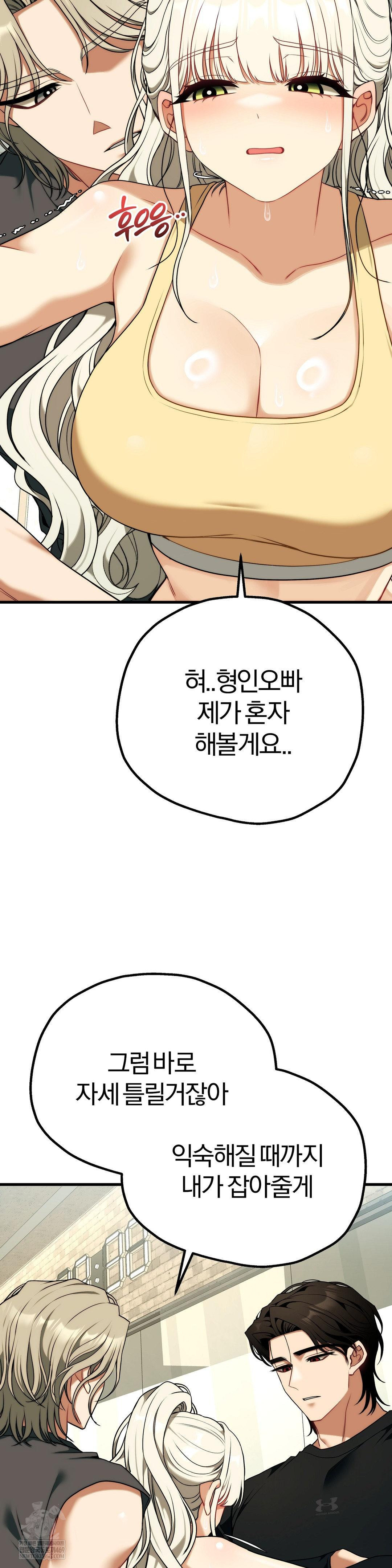 Adult Reading Club Raw - Chapter 42 Page 26