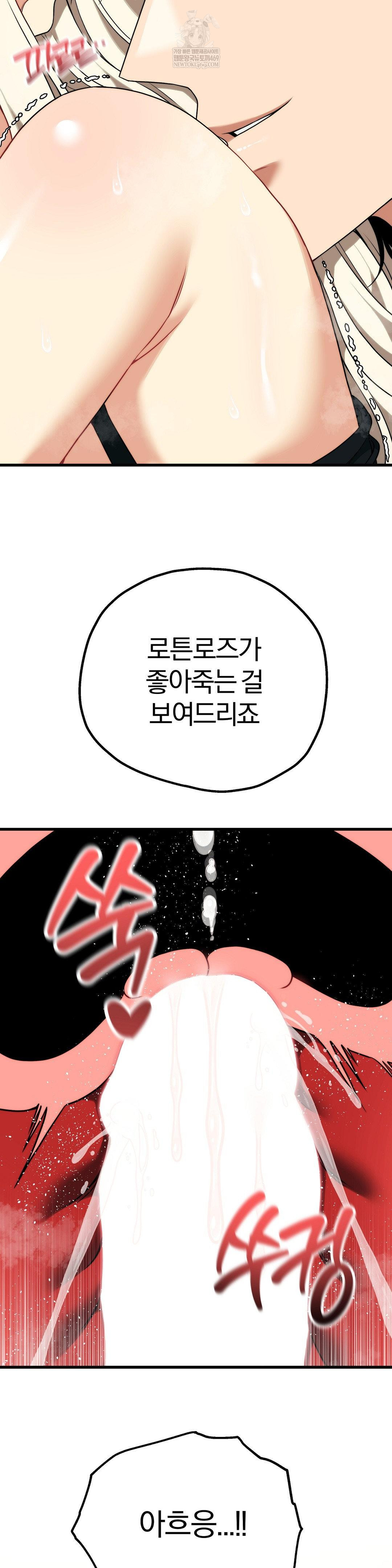 Adult Reading Club Raw - Chapter 50 Page 15