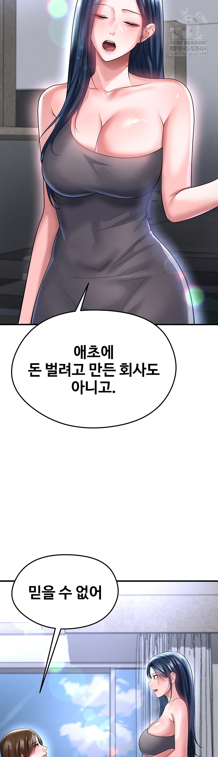 The Hottie’s Good at Football Raw - Chapter 66 Page 30