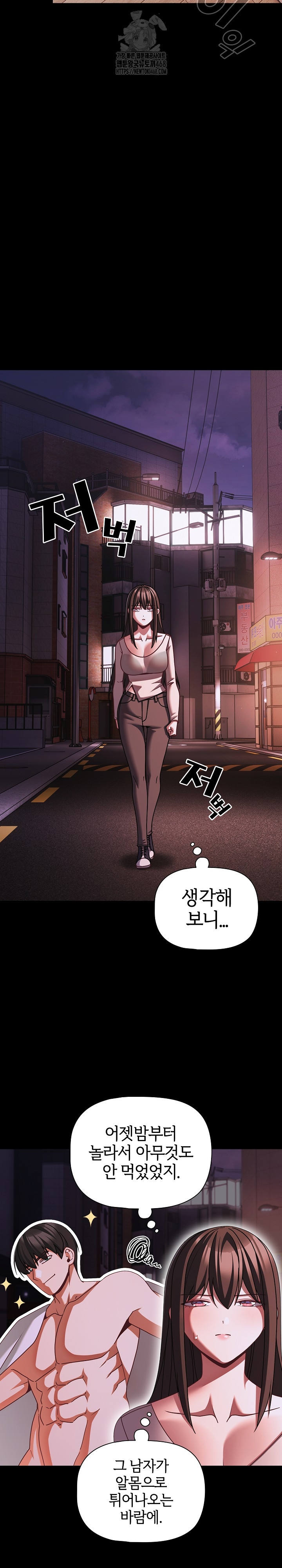People of The Dark Raw - Chapter 48 Page 16