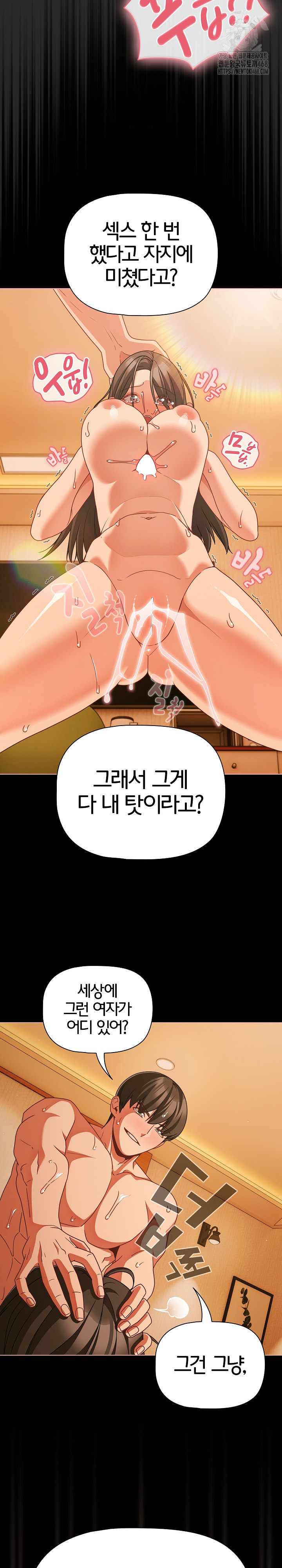 People of The Dark Raw - Chapter 50 Page 9