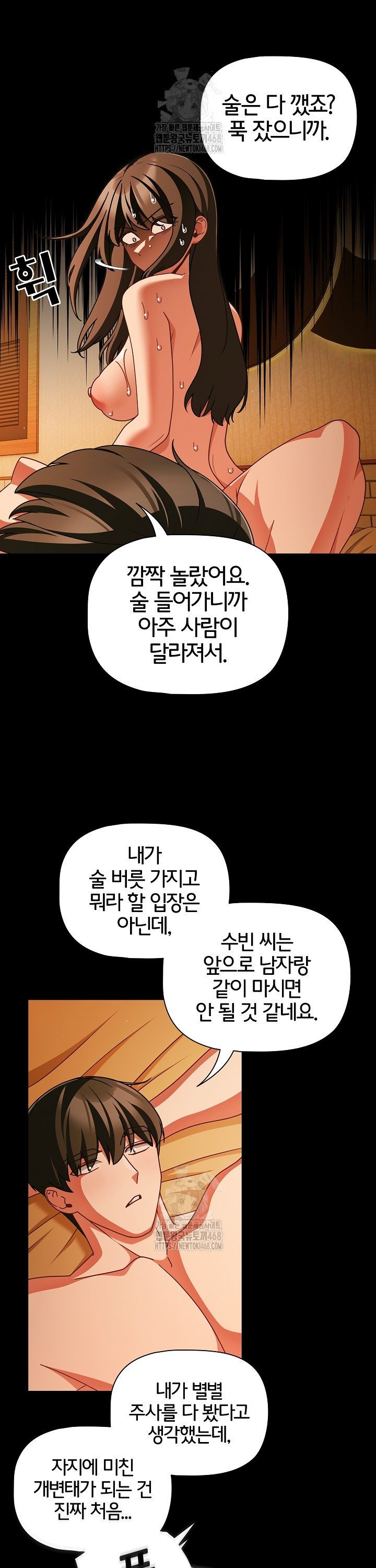 People of The Dark Raw - Chapter 52 Page 29