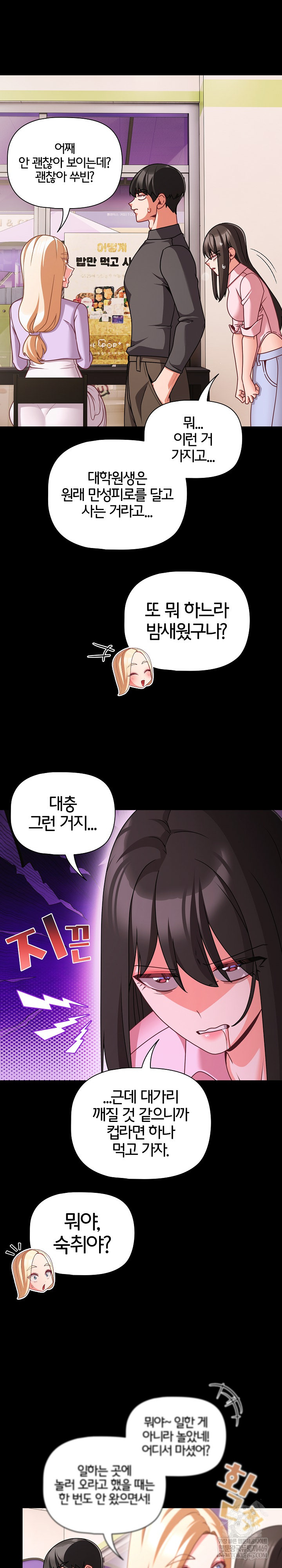 People of The Dark Raw - Chapter 53 Page 4