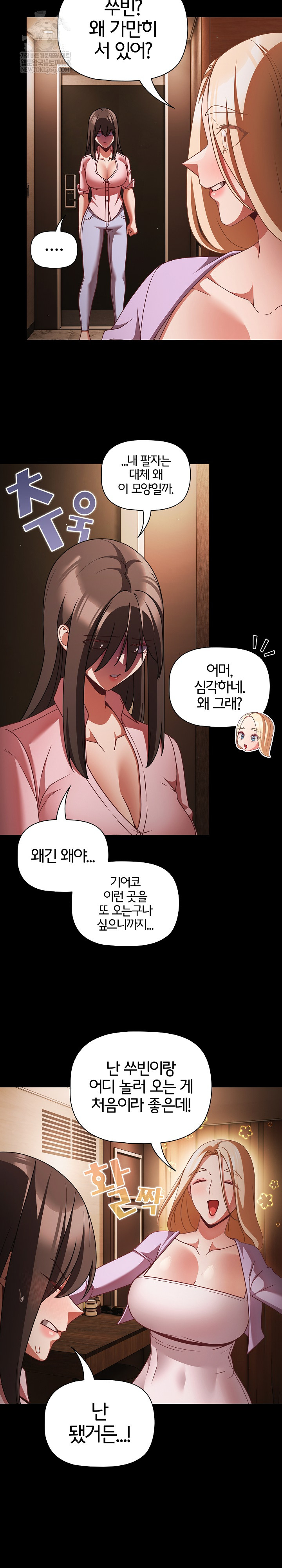 People of The Dark Raw - Chapter 54 Page 16