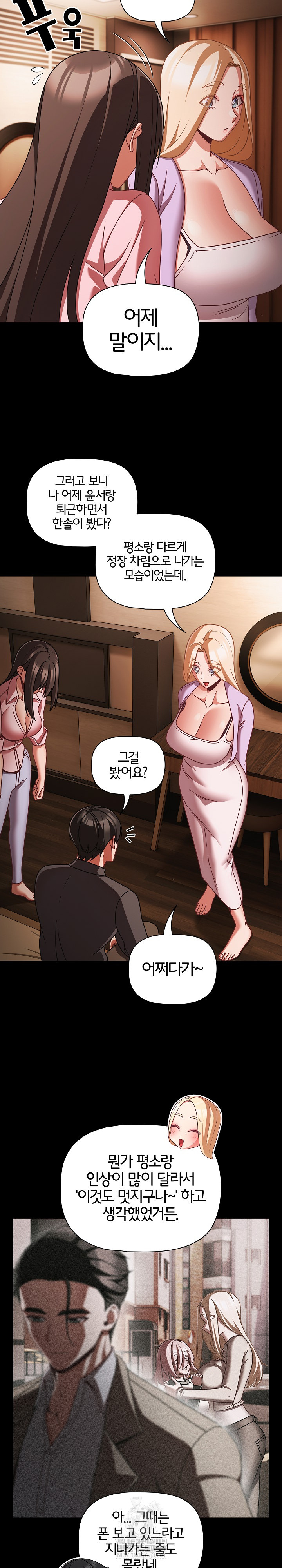 People of The Dark Raw - Chapter 54 Page 21