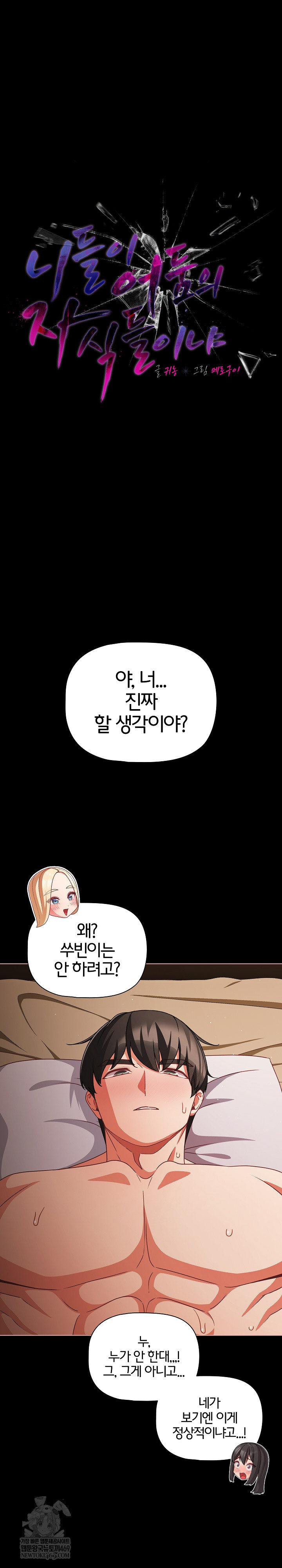 People of The Dark Raw - Chapter 55 Page 2