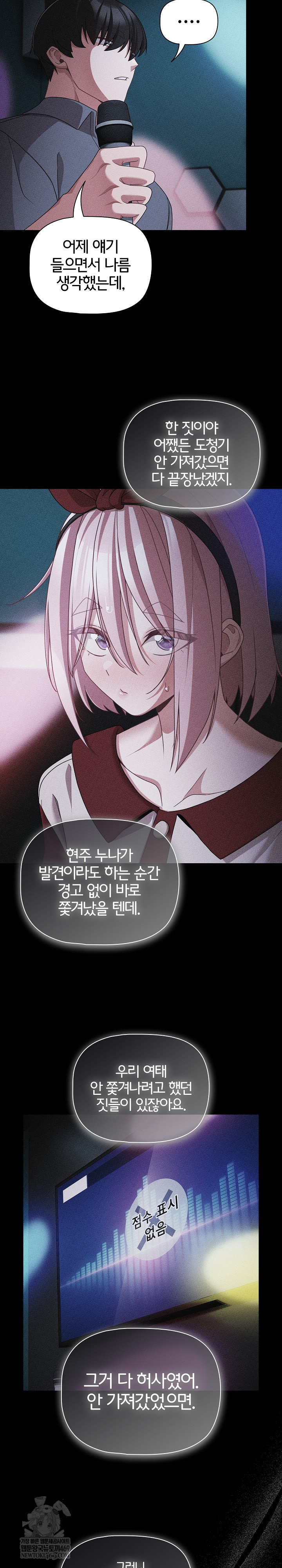 People of The Dark Raw - Chapter 60 Page 9