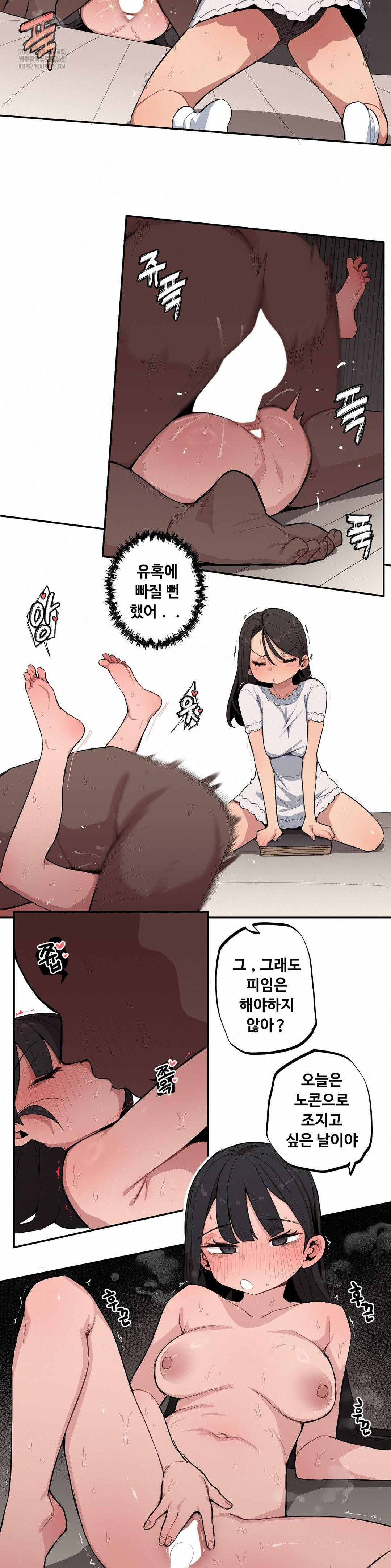 Noona and her BIG little Bro Raw - Chapter 38 Page 11