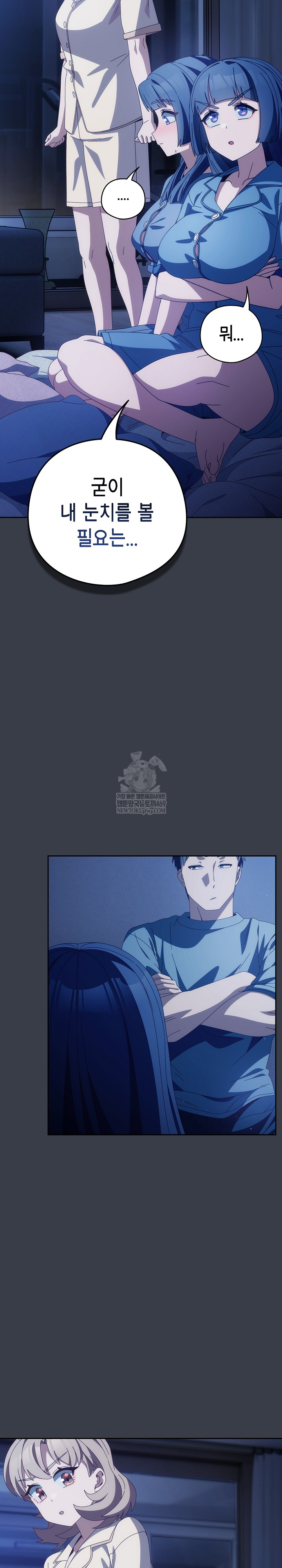 Like No Other Raw - Chapter 71 Page 32