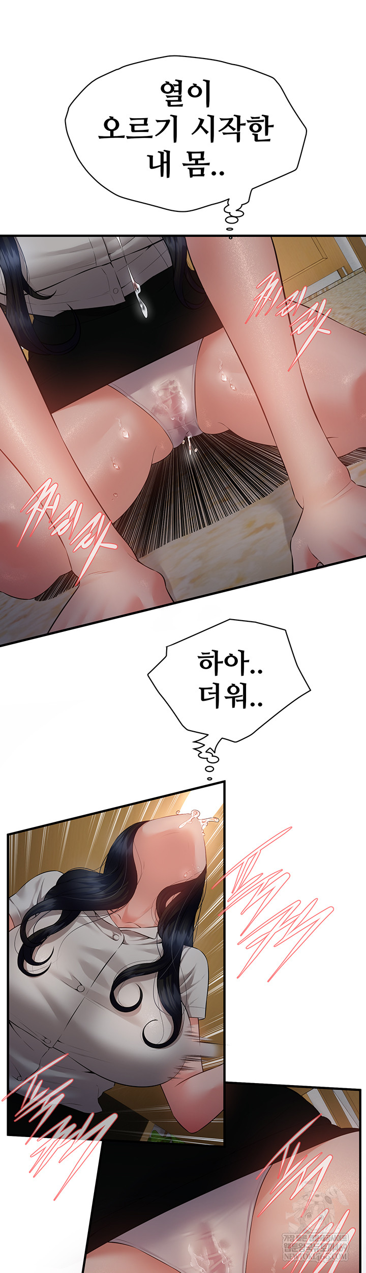 Bride Lessons Raw - Chapter 19 Page 18
