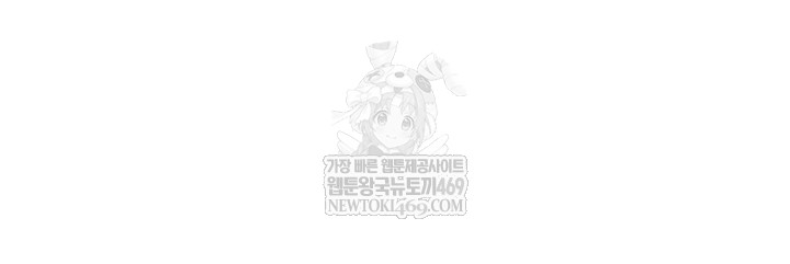 Bride Lessons Raw - Chapter 19 Page 7