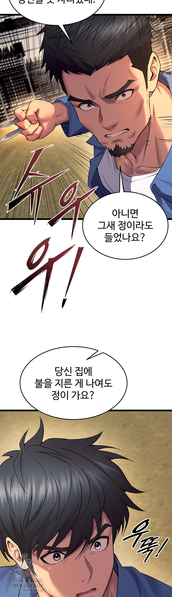 Prison Revenge Raw - Chapter 38 Page 48