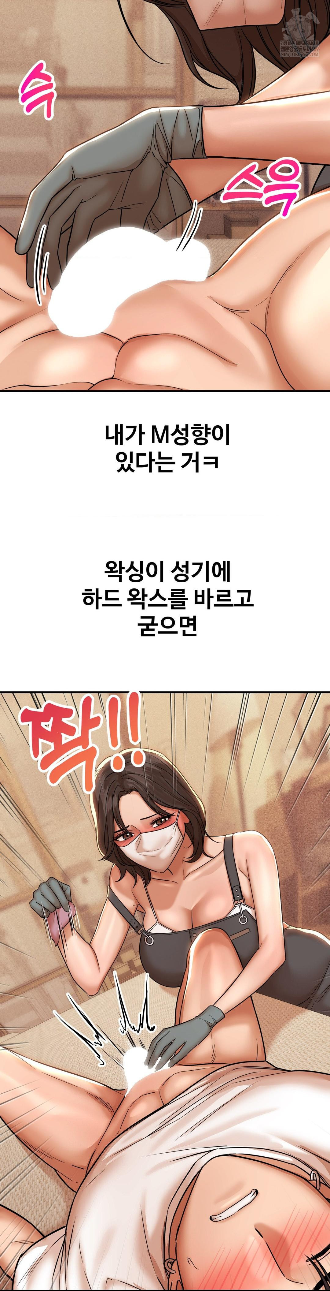 Could it Be True? Raw - Chapter 185 Page 2