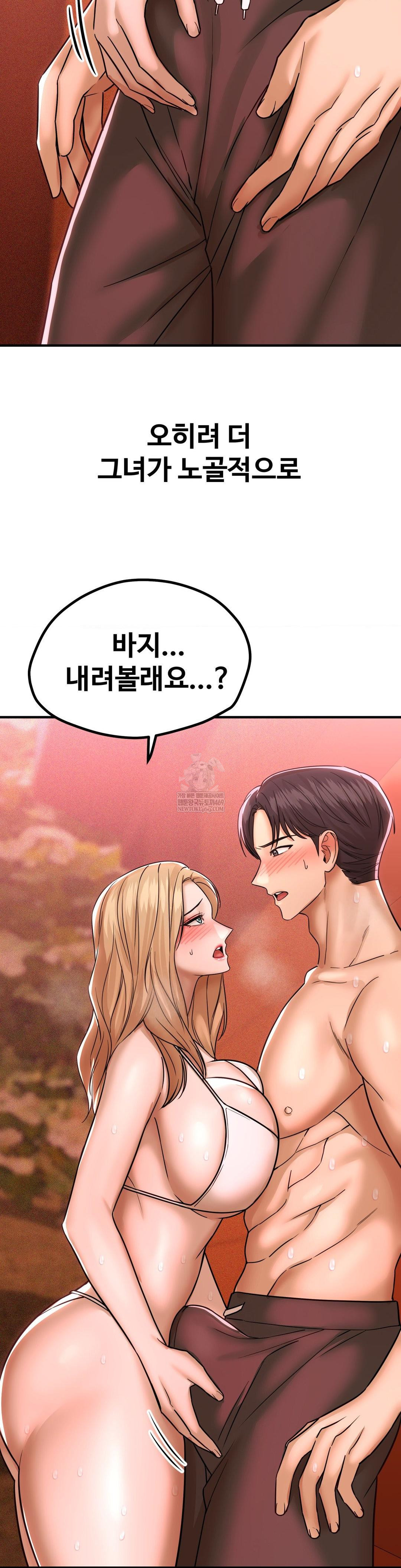 Could it Be True? Raw - Chapter 202 Page 14
