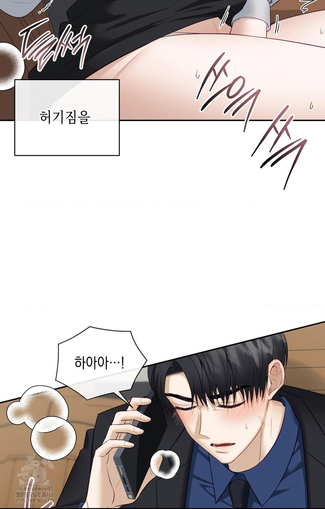Senior Assistant Instructor Raw - Chapter 36 Page 53