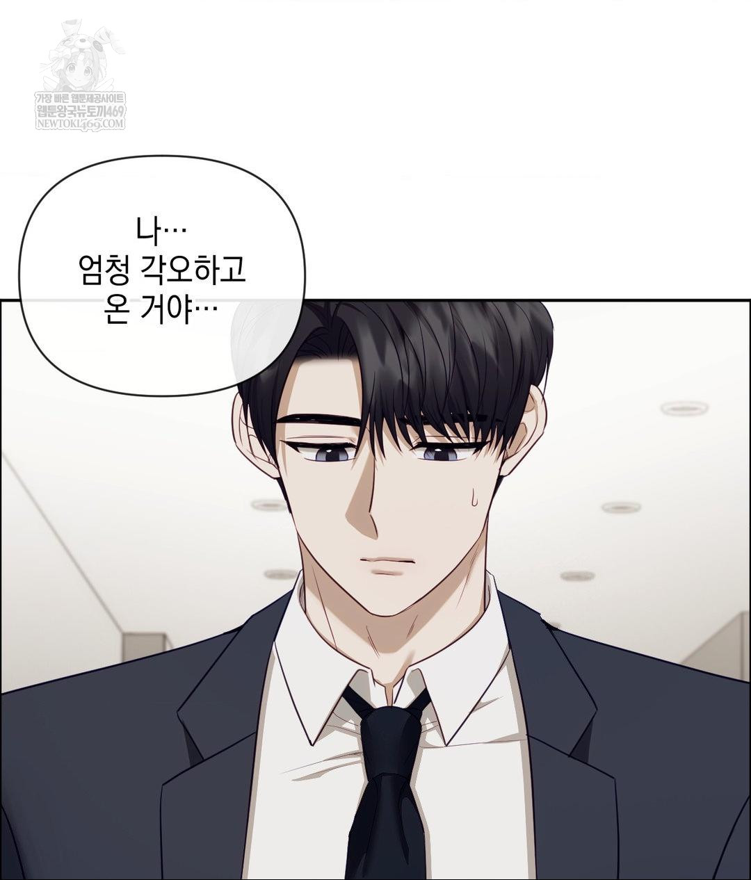 Senior Assistant Instructor Raw - Chapter 43 Page 101