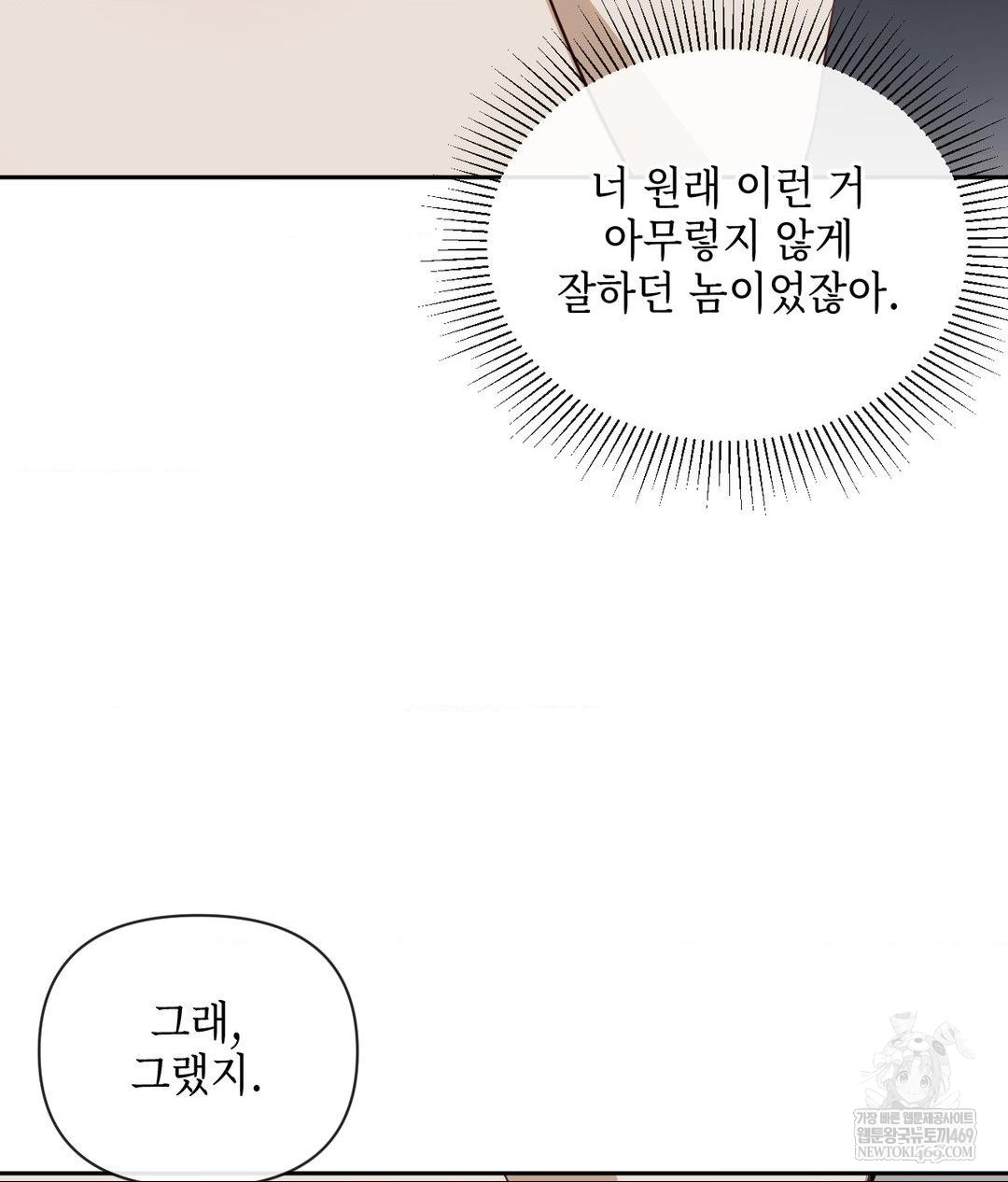 Senior Assistant Instructor Raw - Chapter 43 Page 128