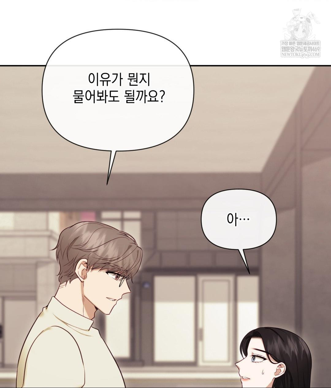Senior Assistant Instructor Raw - Chapter 45 Page 56