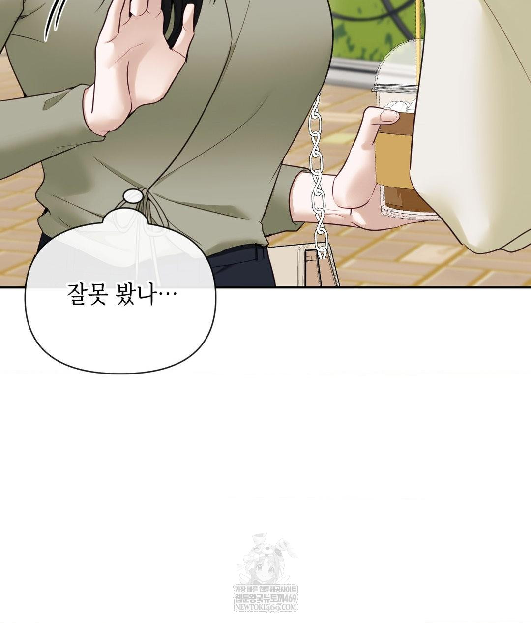 Senior Assistant Instructor Raw - Chapter 45 Page 9
