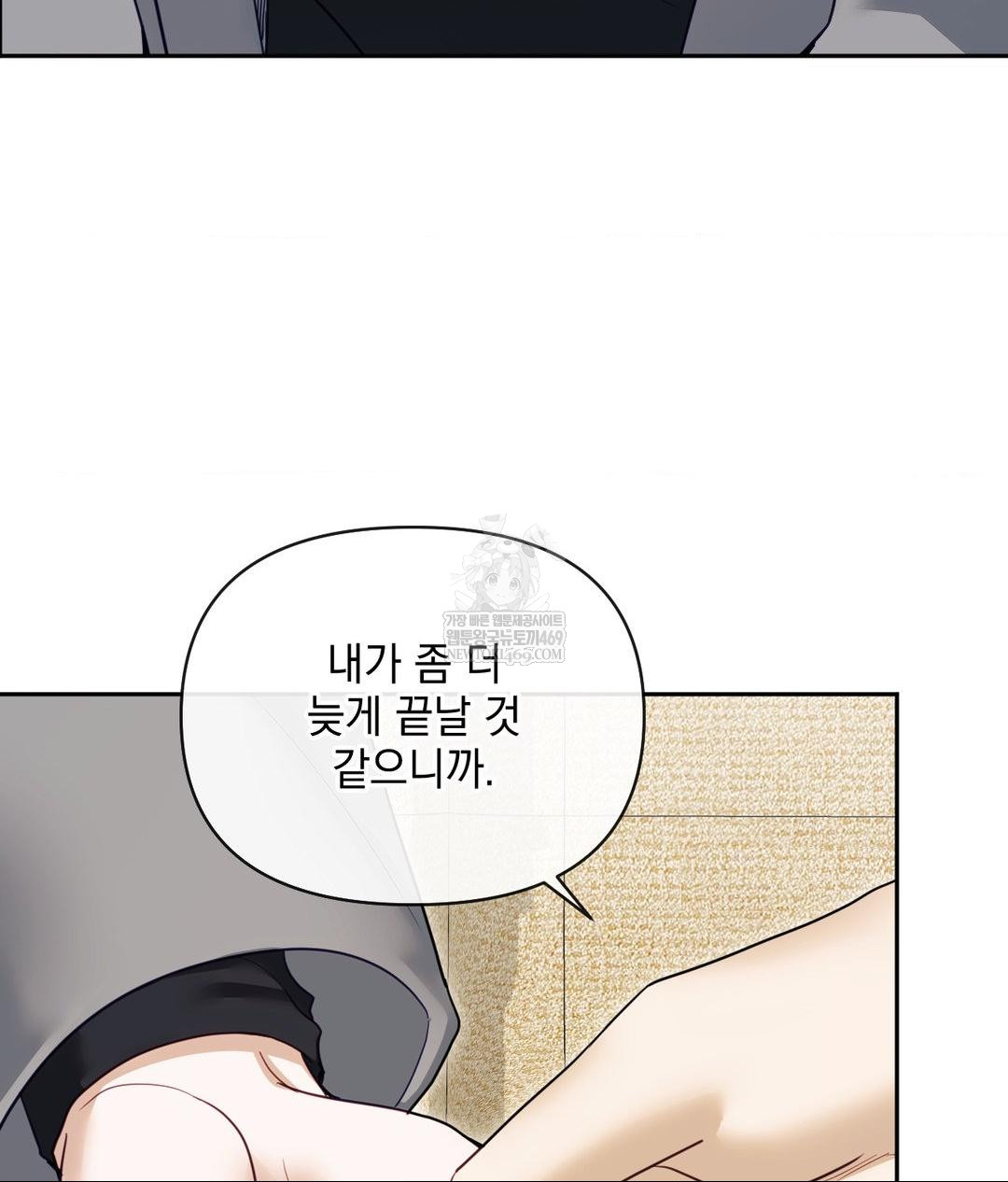 Senior Assistant Instructor Raw - Chapter 49 Page 117