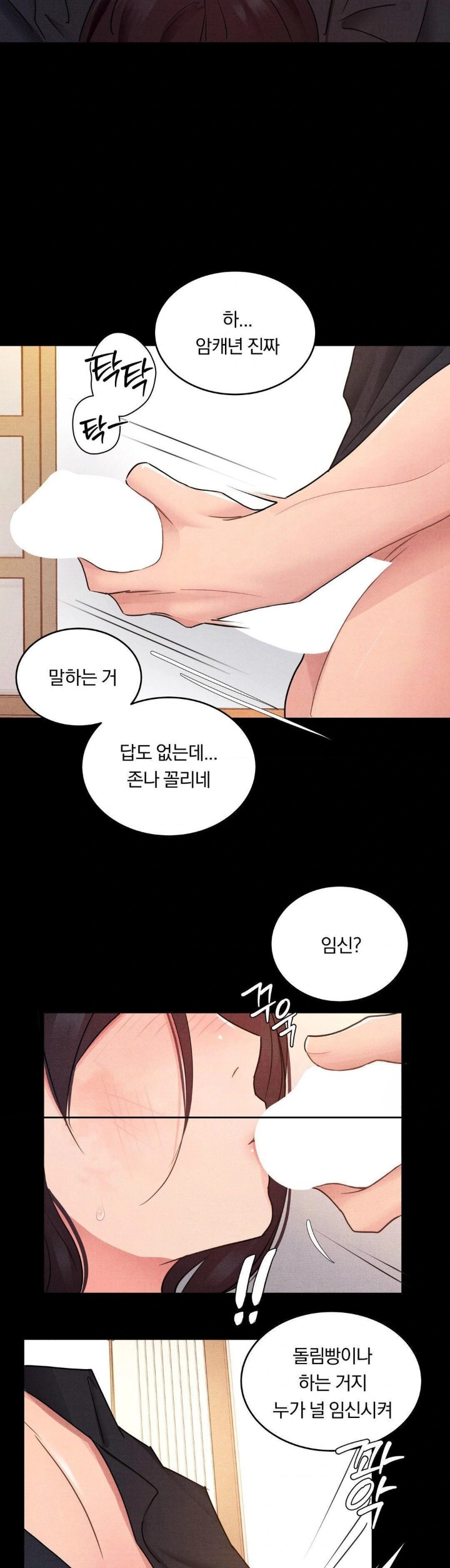 Daily Humiliation Experience Raw - Chapter 16 Page 12