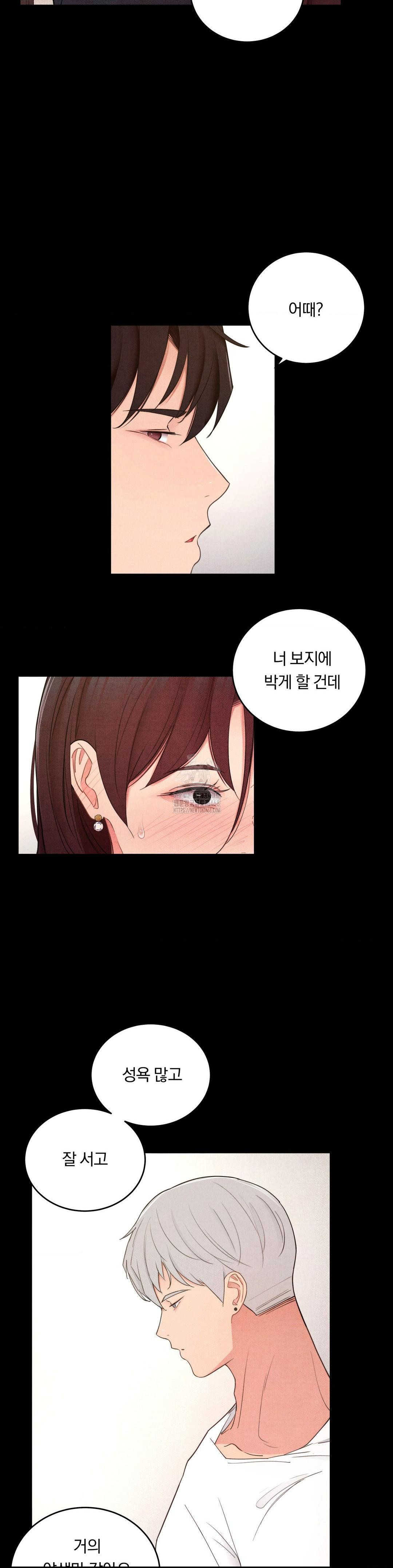 Daily Humiliation Experience Raw - Chapter 40 Page 22