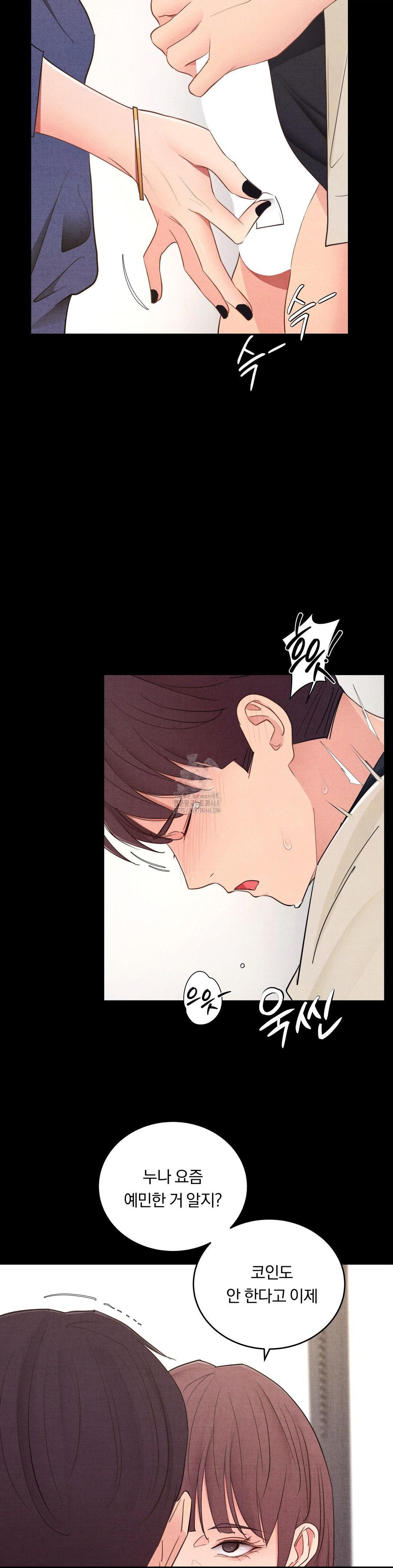 Daily Humiliation Experience Raw - Chapter 40 Page 8