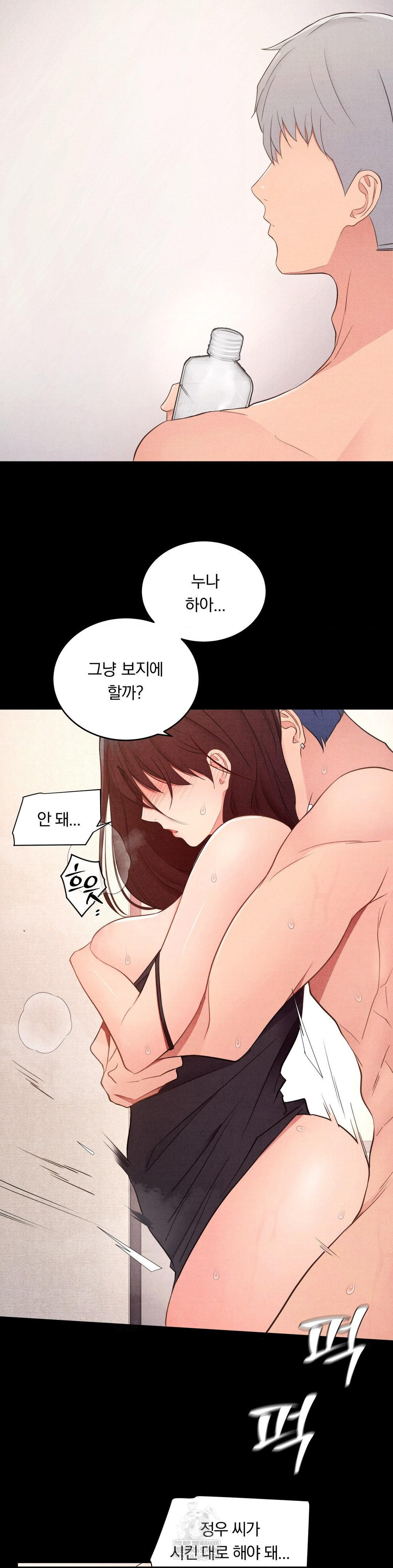 Daily Humiliation Experience Raw - Chapter 45 Page 6