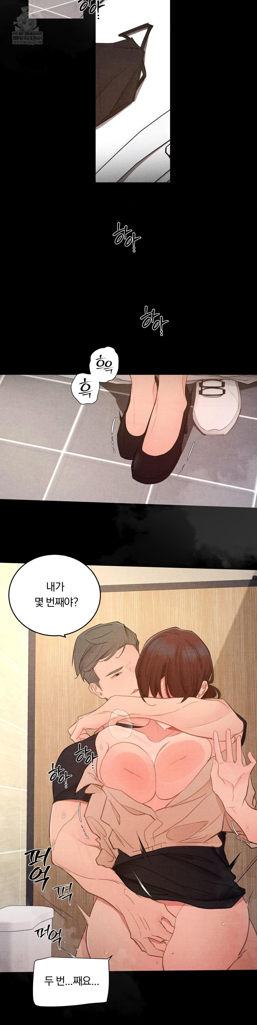 Daily Humiliation Experience Raw - Chapter 62 Page 7