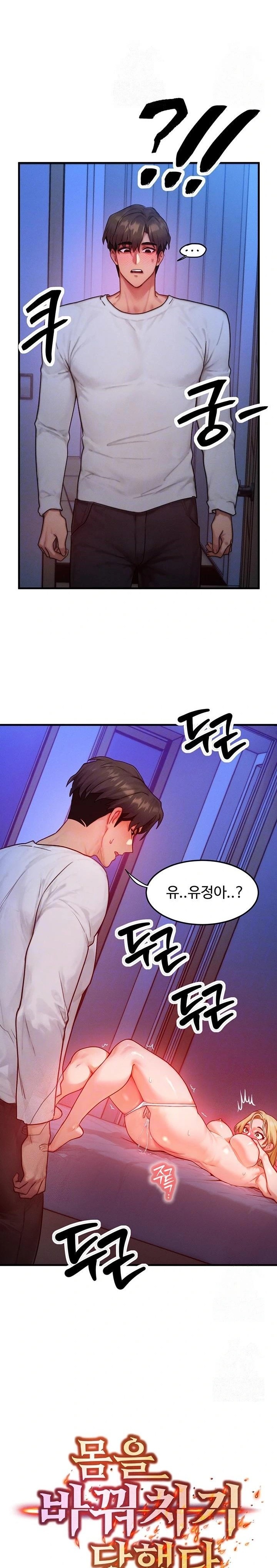 My Body Got Switched Raw - Chapter 14 Page 4