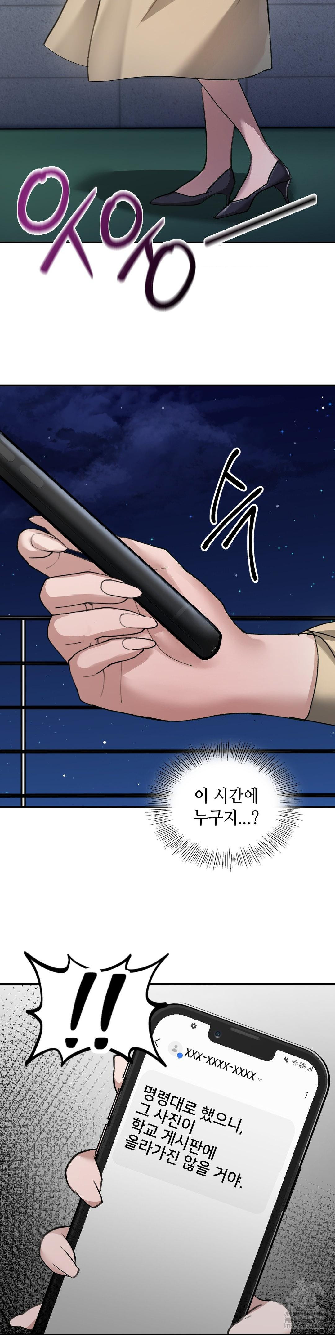That Kind of Thing Happened Raw - Chapter 17 Page 21