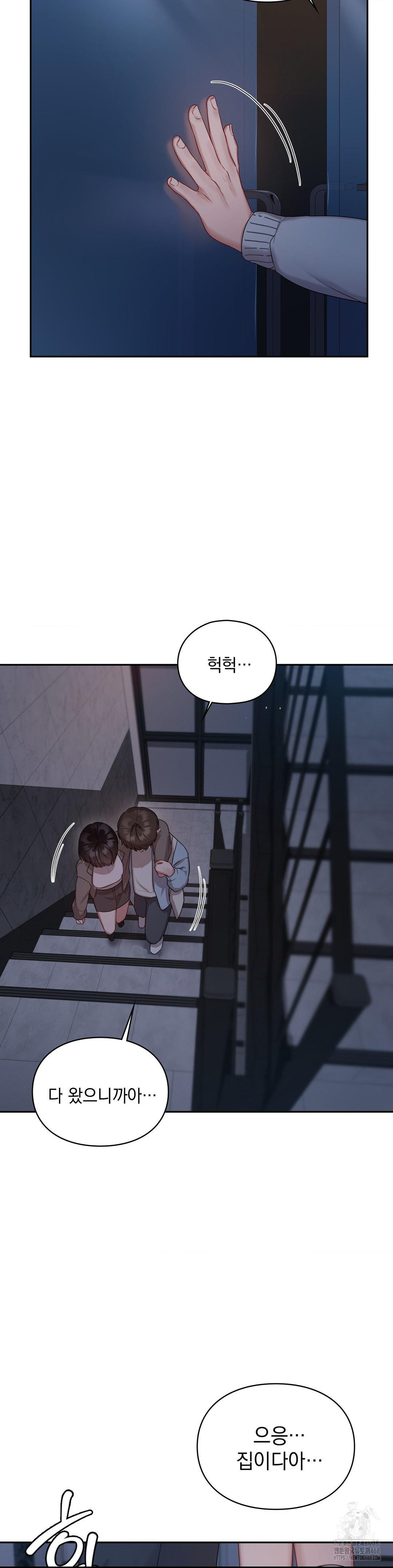 That Kind of Thing Happened Raw - Chapter 22 Page 30