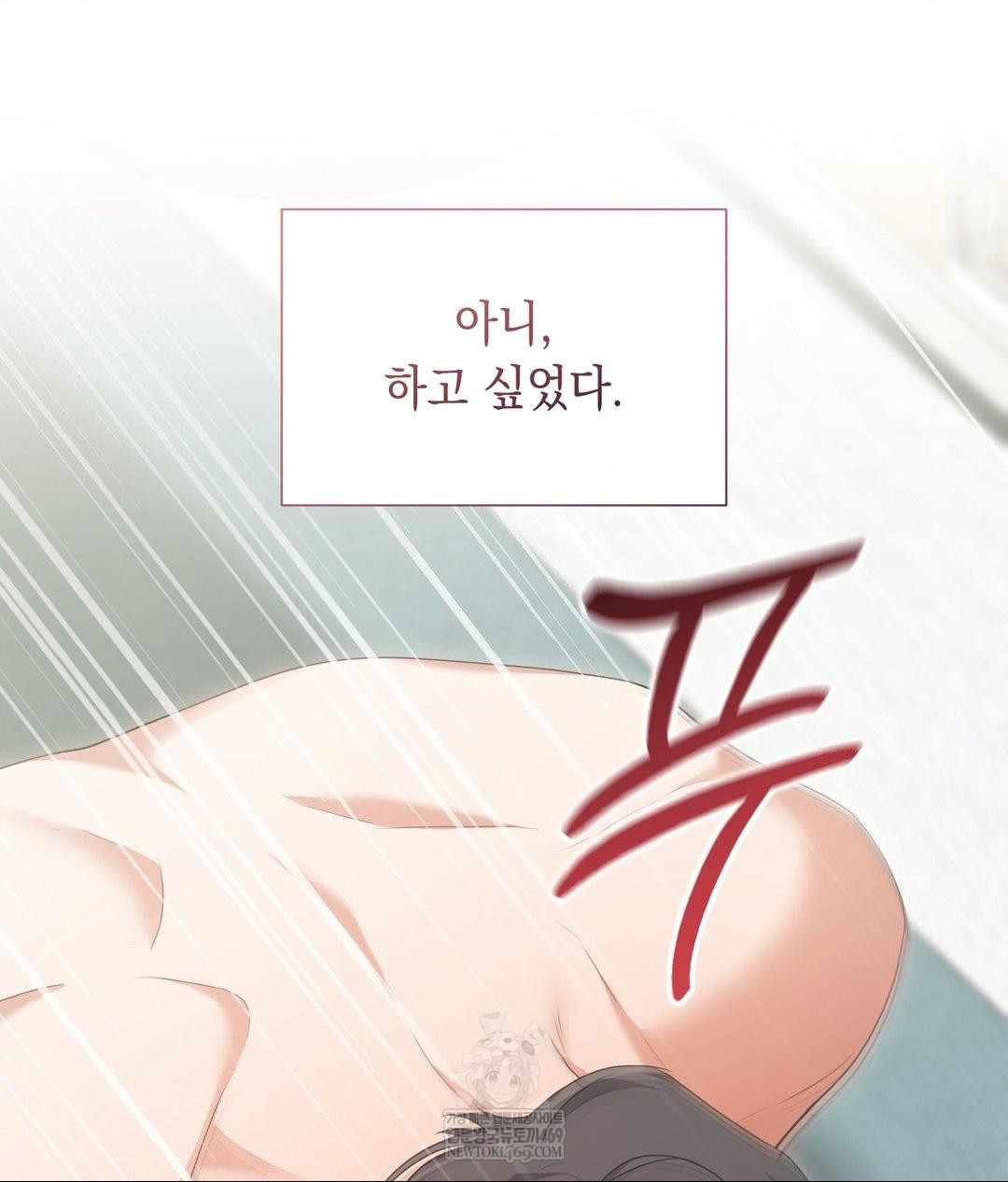 That Kind of Thing Happened Raw - Chapter 27 Page 77