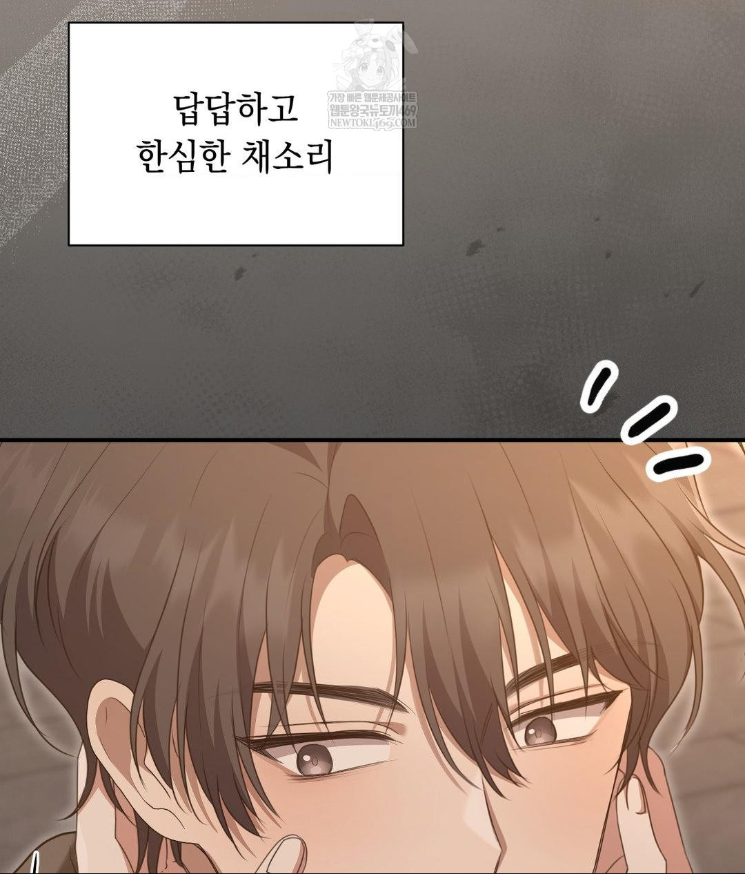 That Kind of Thing Happened Raw - Chapter 28 Page 120