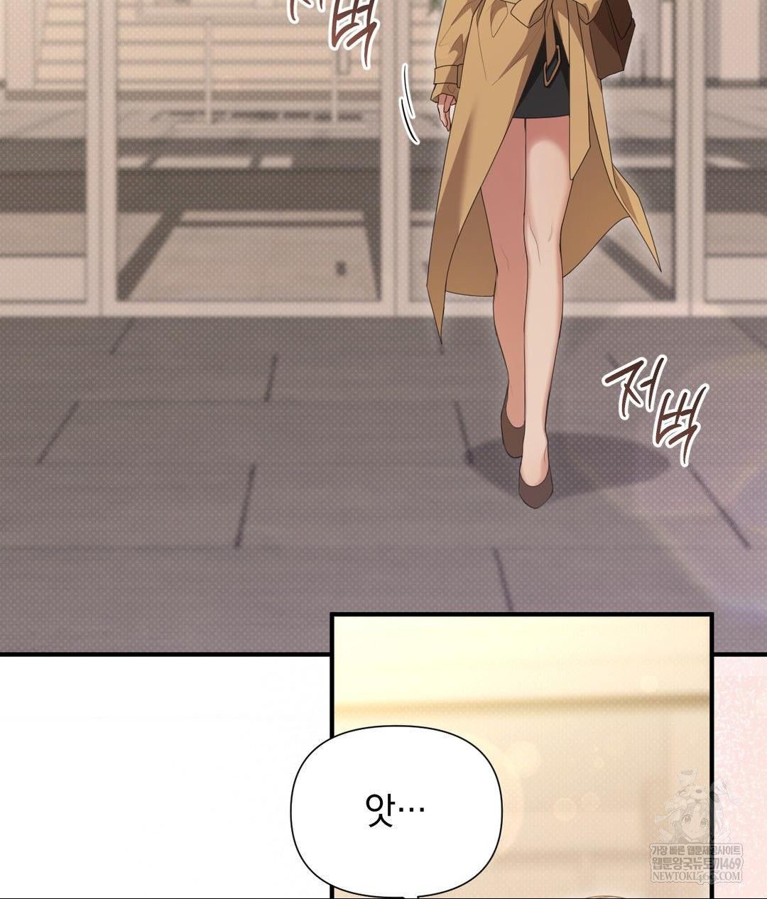 That Kind of Thing Happened Raw - Chapter 28 Page 84