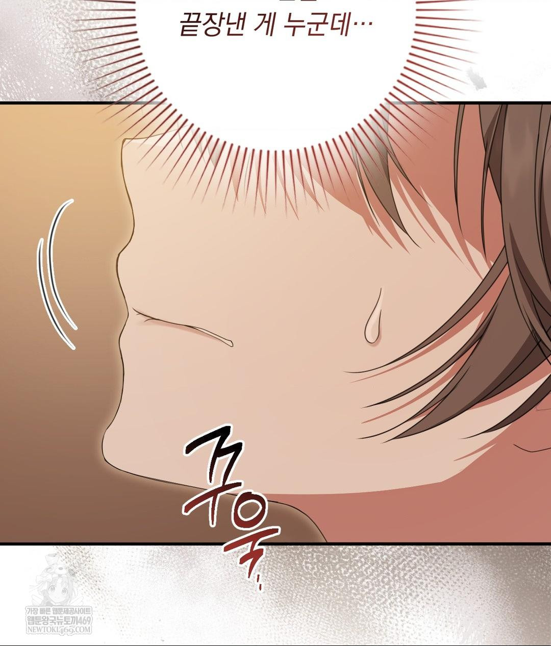 That Kind of Thing Happened Raw - Chapter 29 Page 17