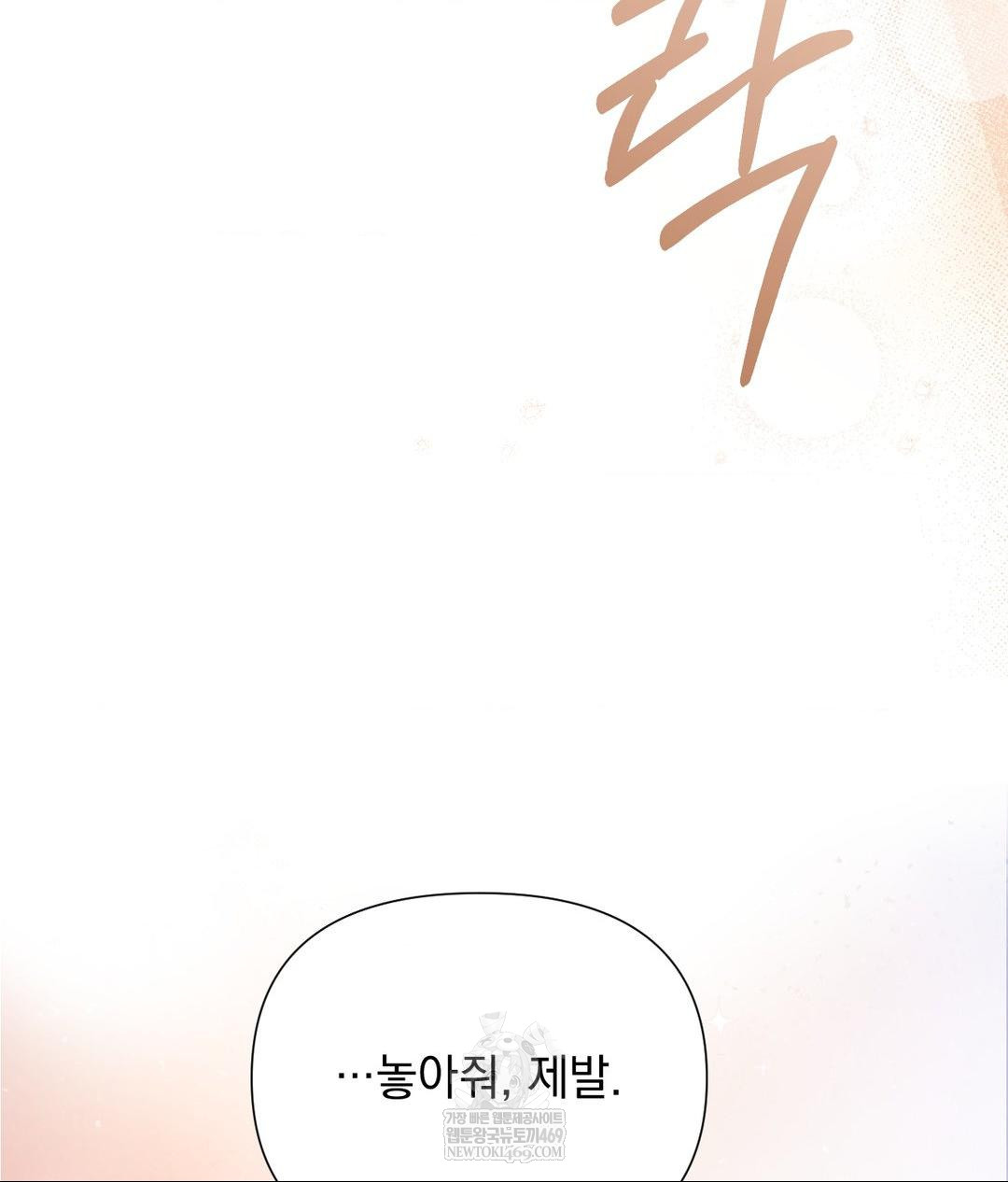 That Kind of Thing Happened Raw - Chapter 29 Page 47