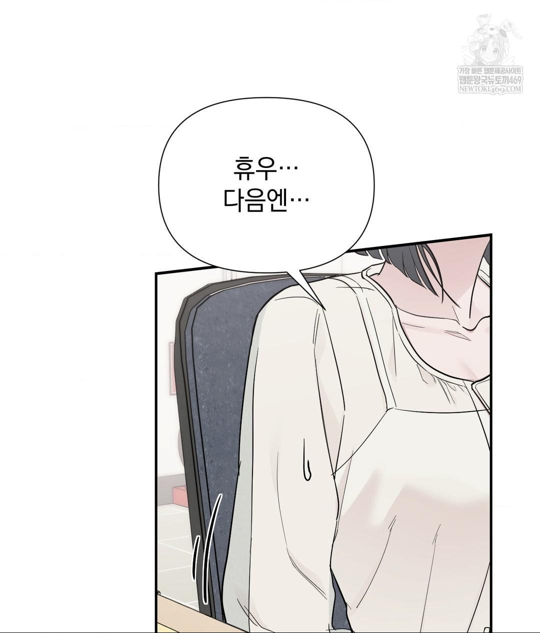 That Kind of Thing Happened Raw - Chapter 31 Page 46