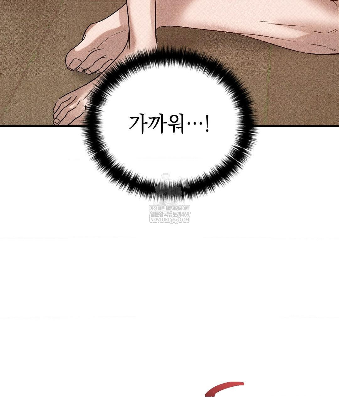 That Kind of Thing Happened Raw - Chapter 37 Page 71