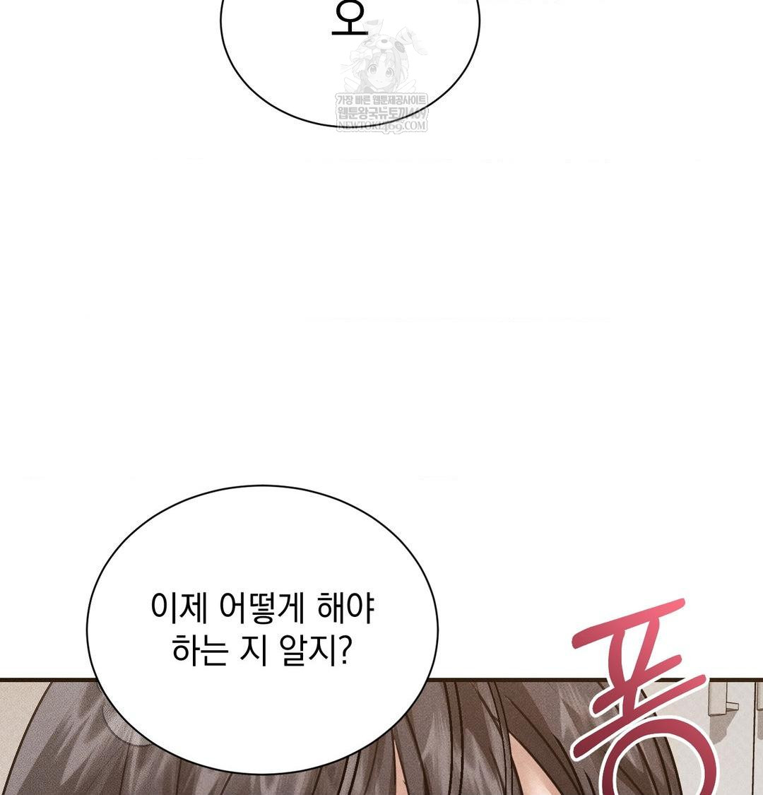 That Kind of Thing Happened Raw - Chapter 38 Page 60