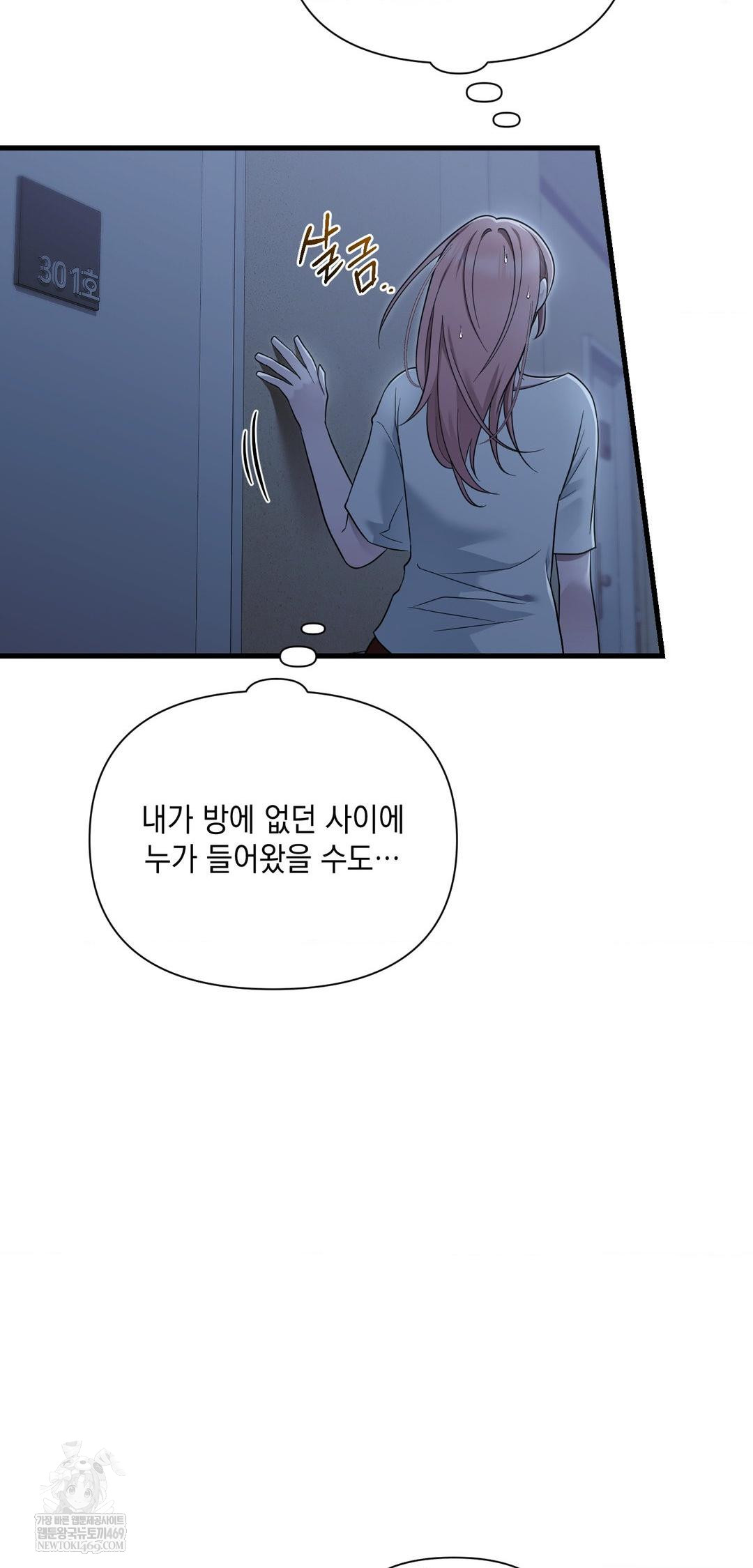 That Kind of Thing Happened Raw - Chapter 39 Page 39
